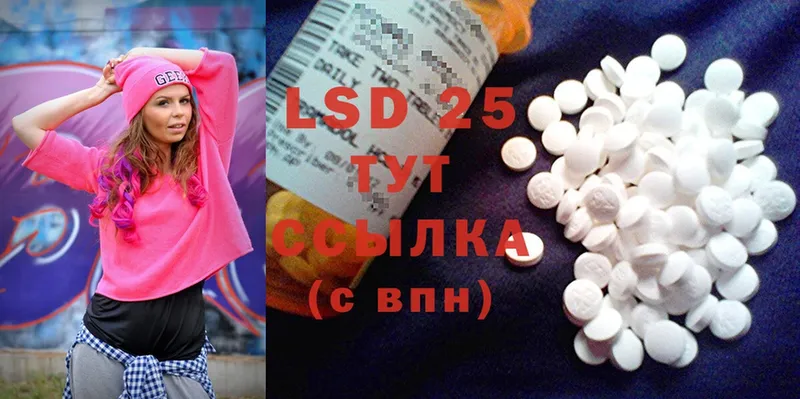 LSD-25 экстази ecstasy  где найти наркотики  Ершов 