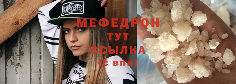 Мефедрон mephedrone  Ершов 