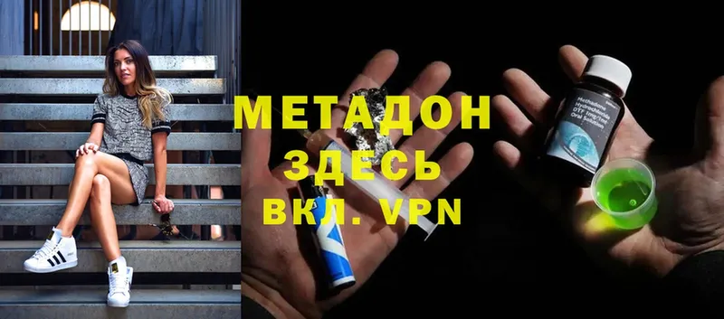 МЕТАДОН белоснежный  ОМГ ОМГ   Ершов 